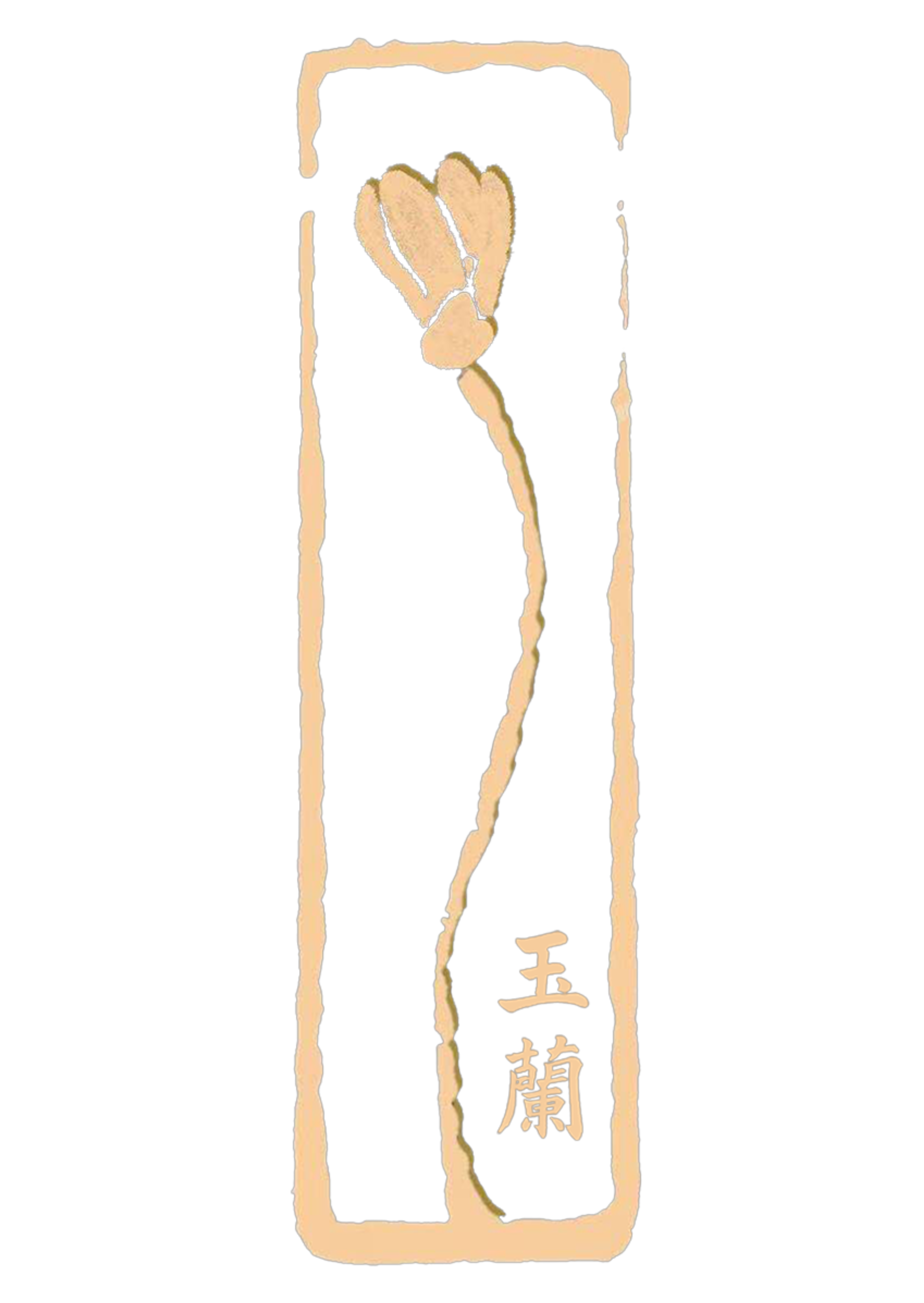YuLan Logo